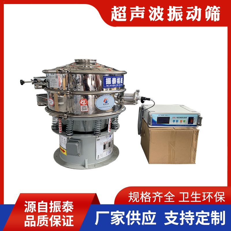 碳粉超聲波振動(dòng)篩