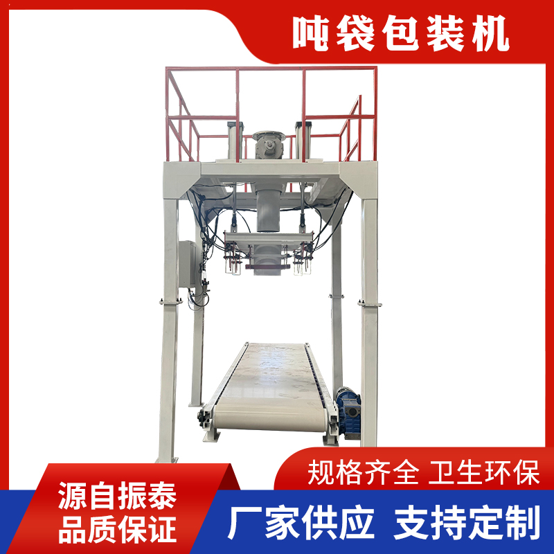 噸袋稱重包裝機(jī)