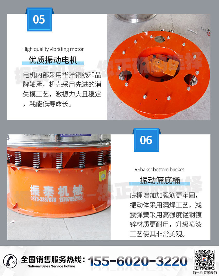新旋振篩詳情頁_05_03