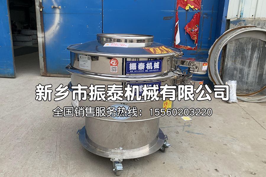 中藥粉除雜震動(dòng)篩