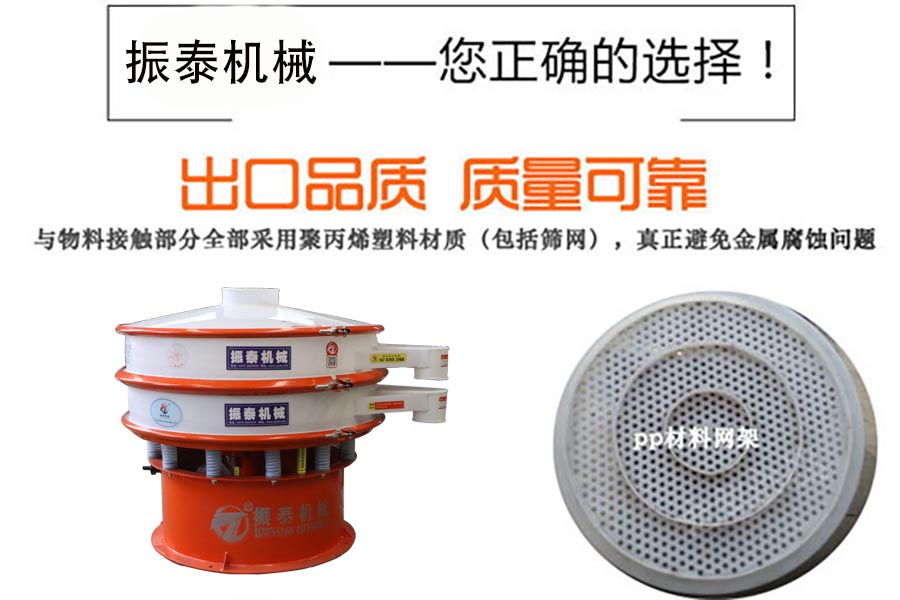 超級(jí)電容炭塑料材質(zhì)振動(dòng)篩