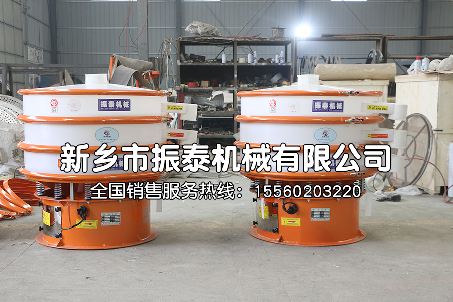化工中間體塑料材質的振動篩