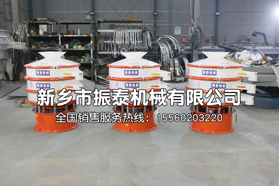 化工中間體塑料材質的振動篩