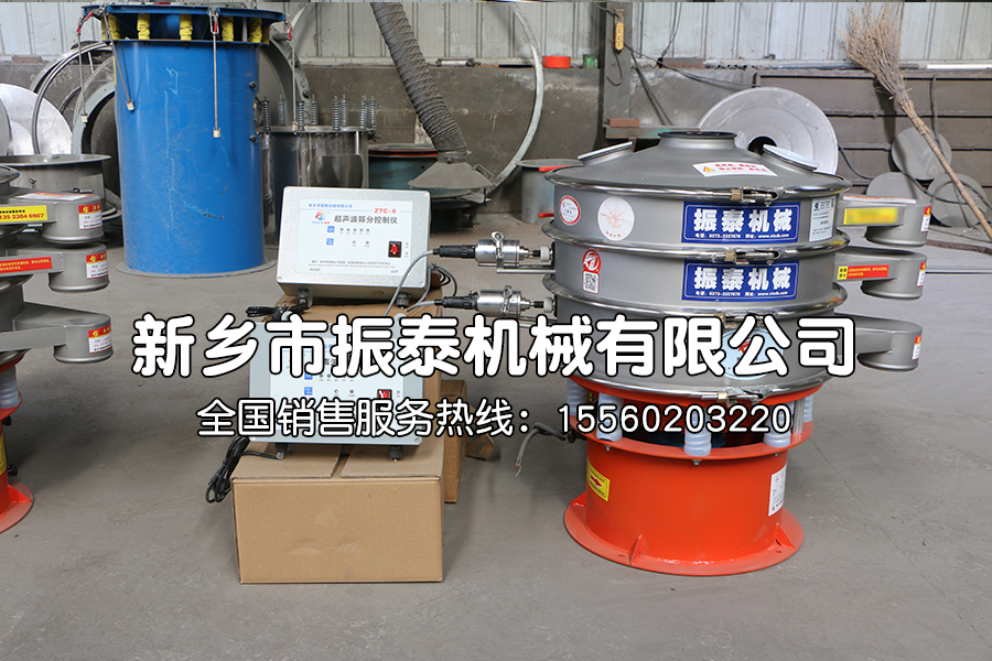 硅碳負(fù)極材料超聲波振動(dòng)篩