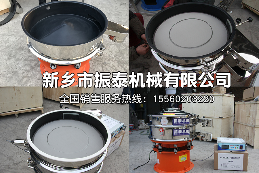 電池材料超聲波振動篩